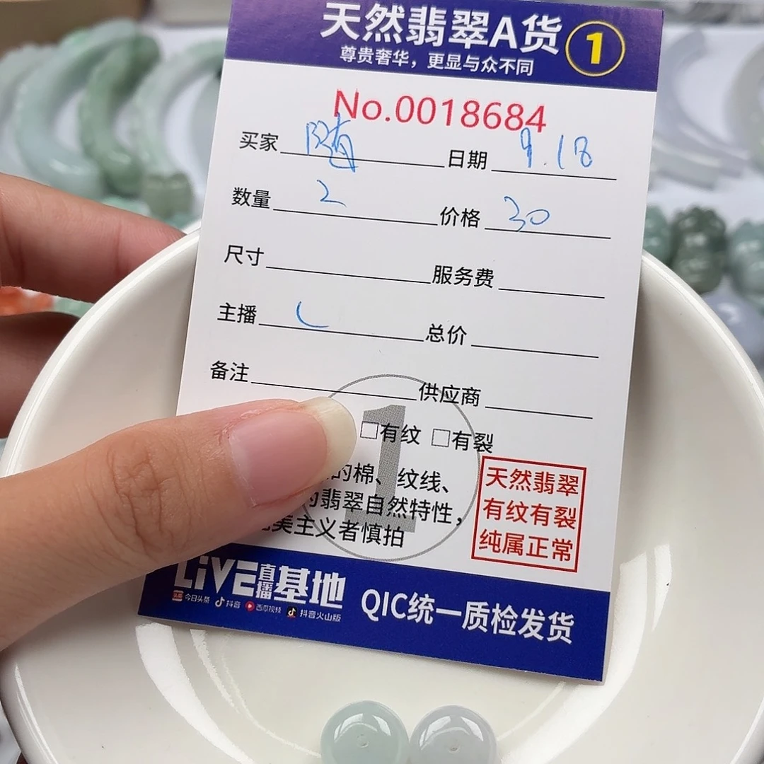 随***.裸石翡翠47837596979