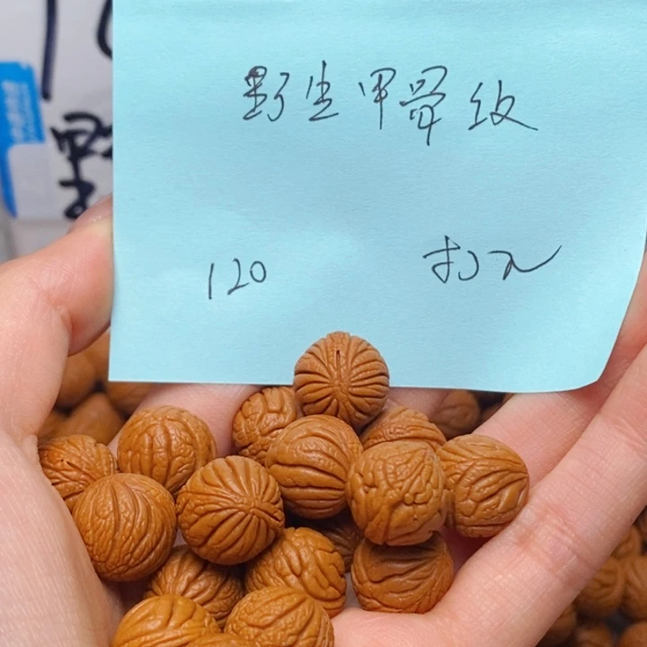 桃核手串14mm左右野生甲骨纹120克（打孔）