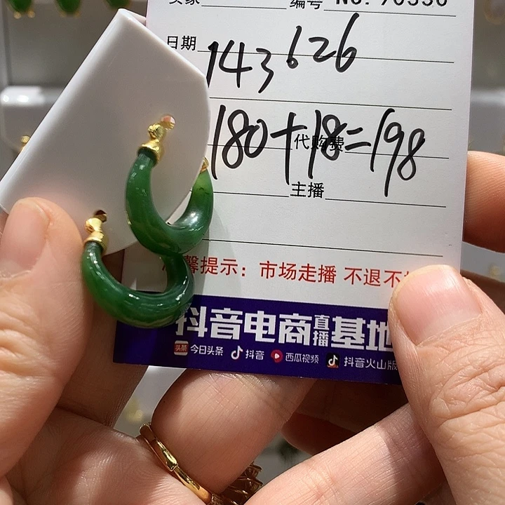 1***6和田玉未镶嵌耳饰