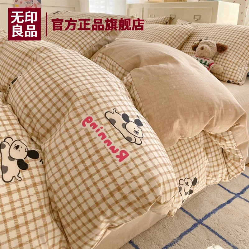 无印良品2025新款全棉床单四件套纯棉被套床笠宿舍三件套床上用品