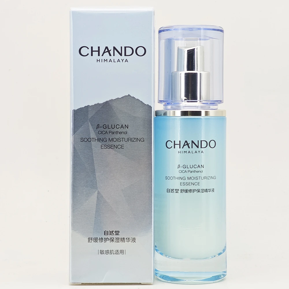 自然堂舒缓修护精华液 敏感肌修护屏障补水保湿专柜正品