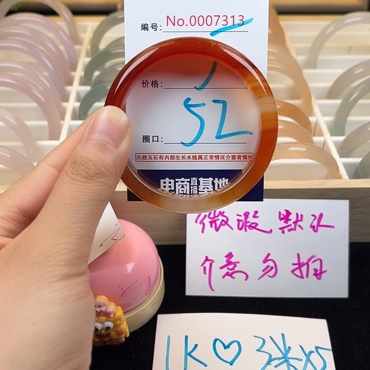 玛瑙/玉髓手镯未镶嵌7313