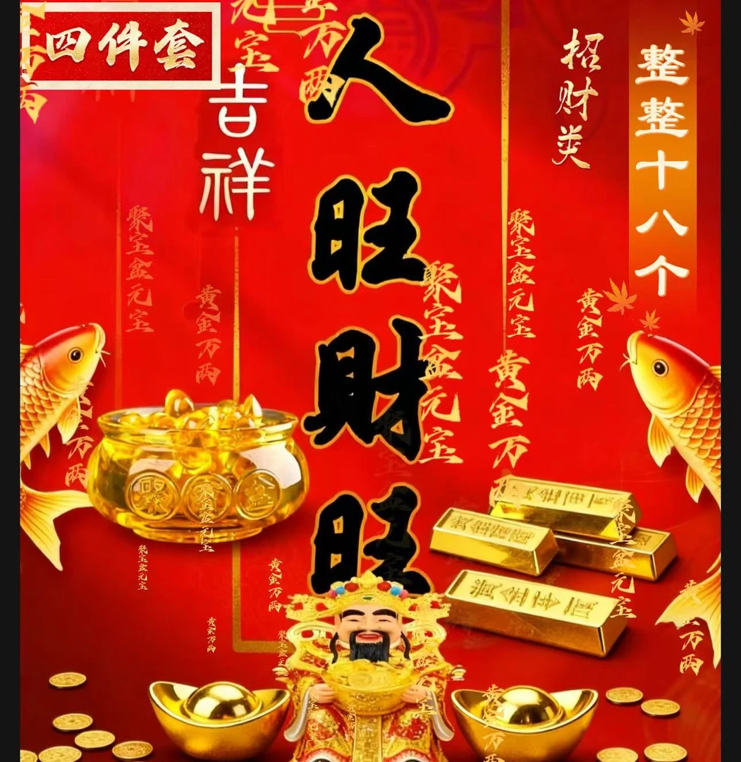 招财组合大礼 整整十八件 套件组合八方来财水晶套件组合聚宝盆