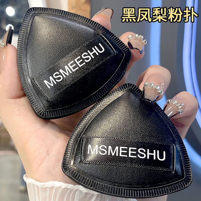 【2个装+2个收纳盒】蜜束黑凤梨粉扑气垫粉扑柔软干湿两用上妆服帖