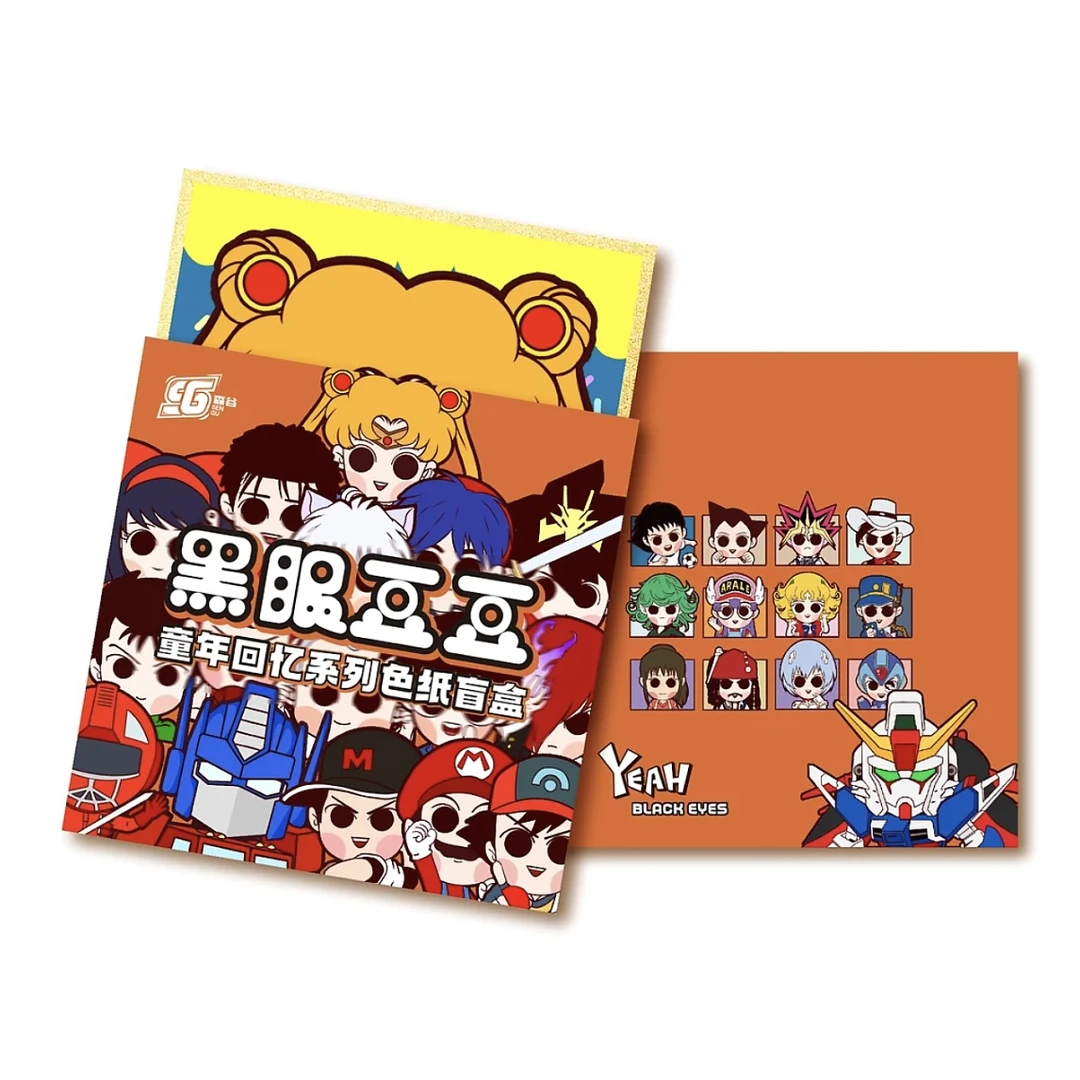【拆包】森谷-《黑眼豆豆》童年回忆系列色纸盲盒代拆