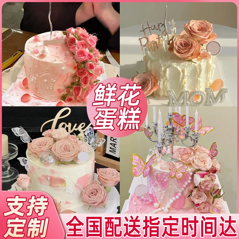 女神鲜花8喜冰淇淋夹心蛋糕女生抖音团购生日蛋糕同城全免费配送
