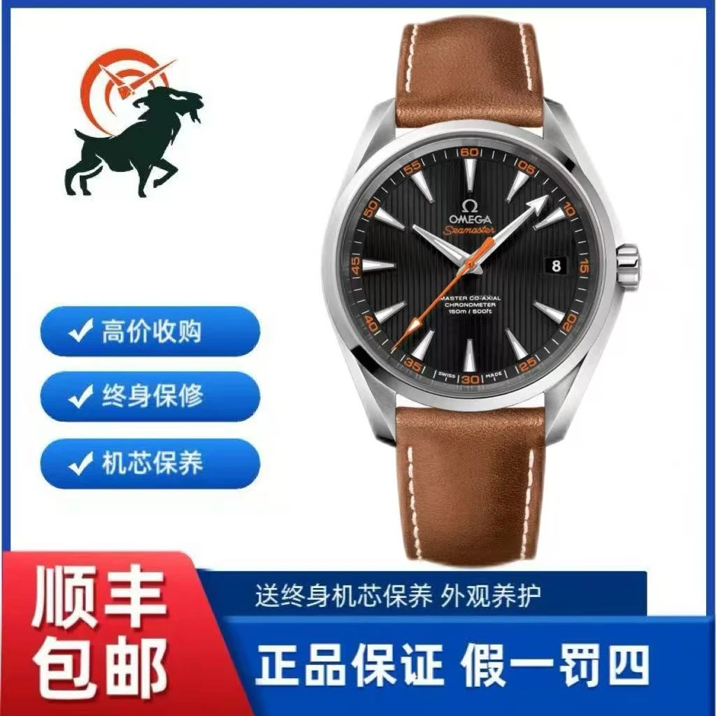 99新 Omega/欧米茄 海马150/黑盘/公价43500/41.5mm