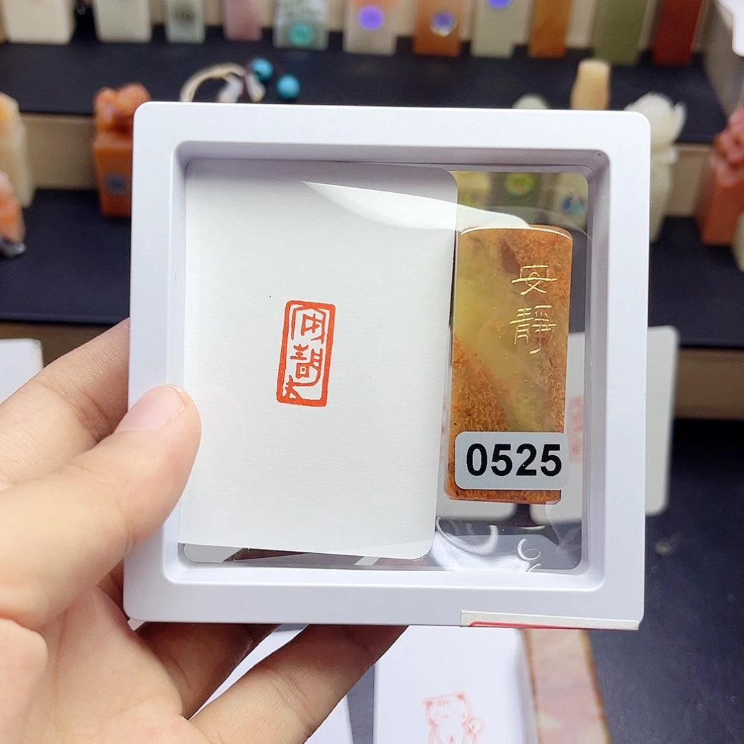 寿山石印石安静 1×2