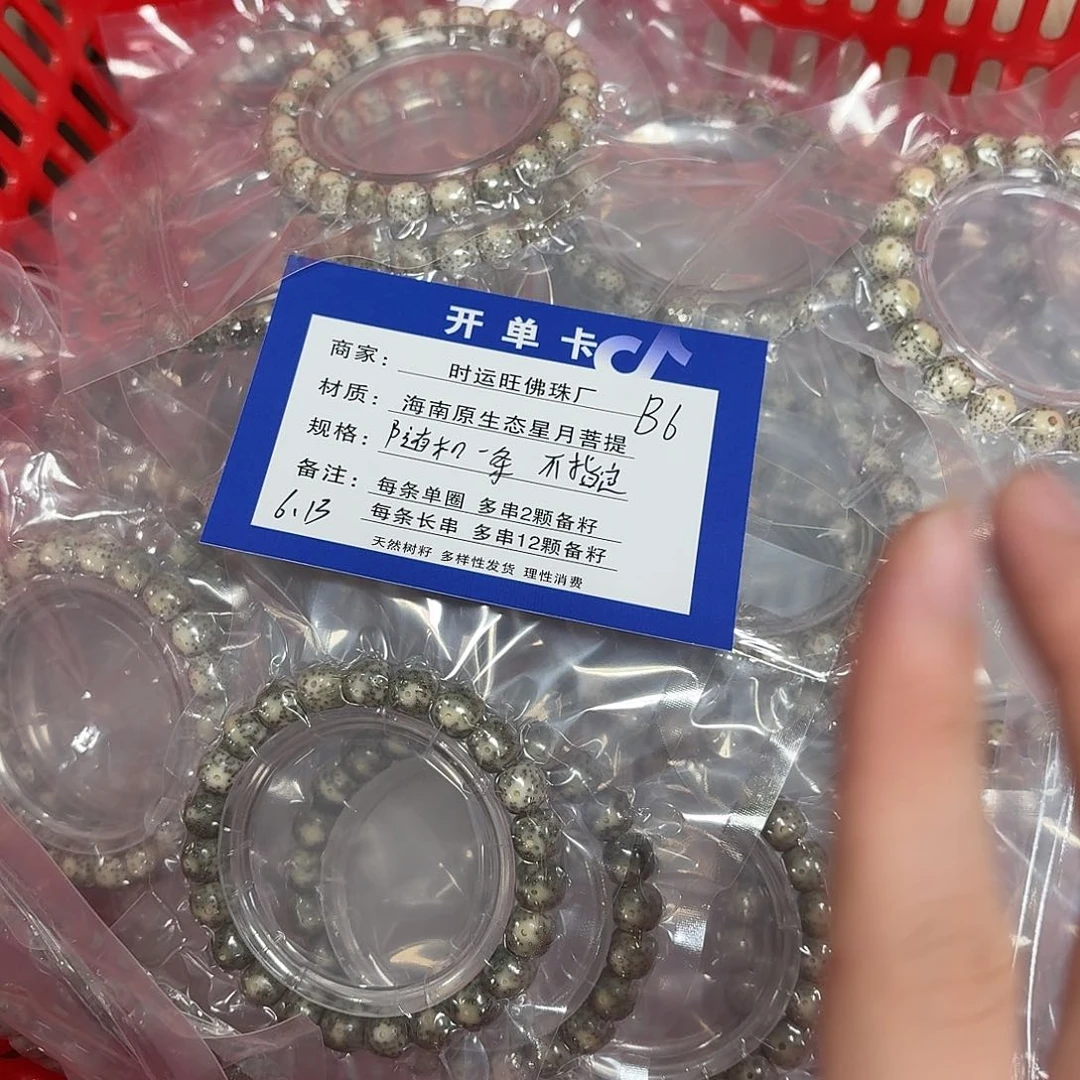 星月菩提吊坠B6