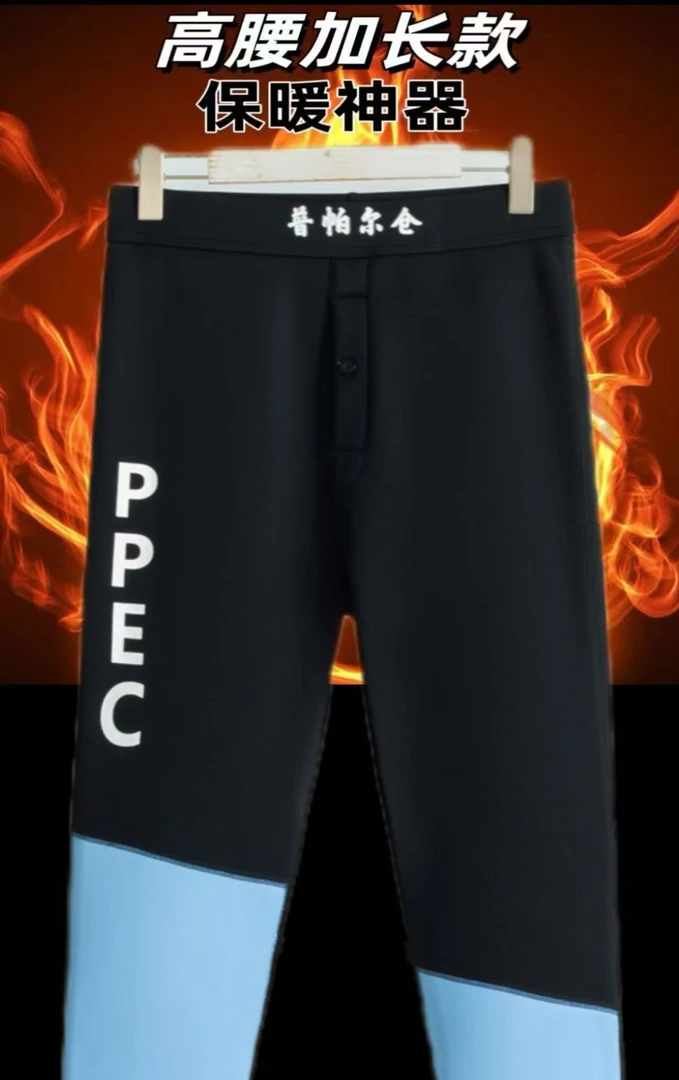 男士锁温芭比弹力裤