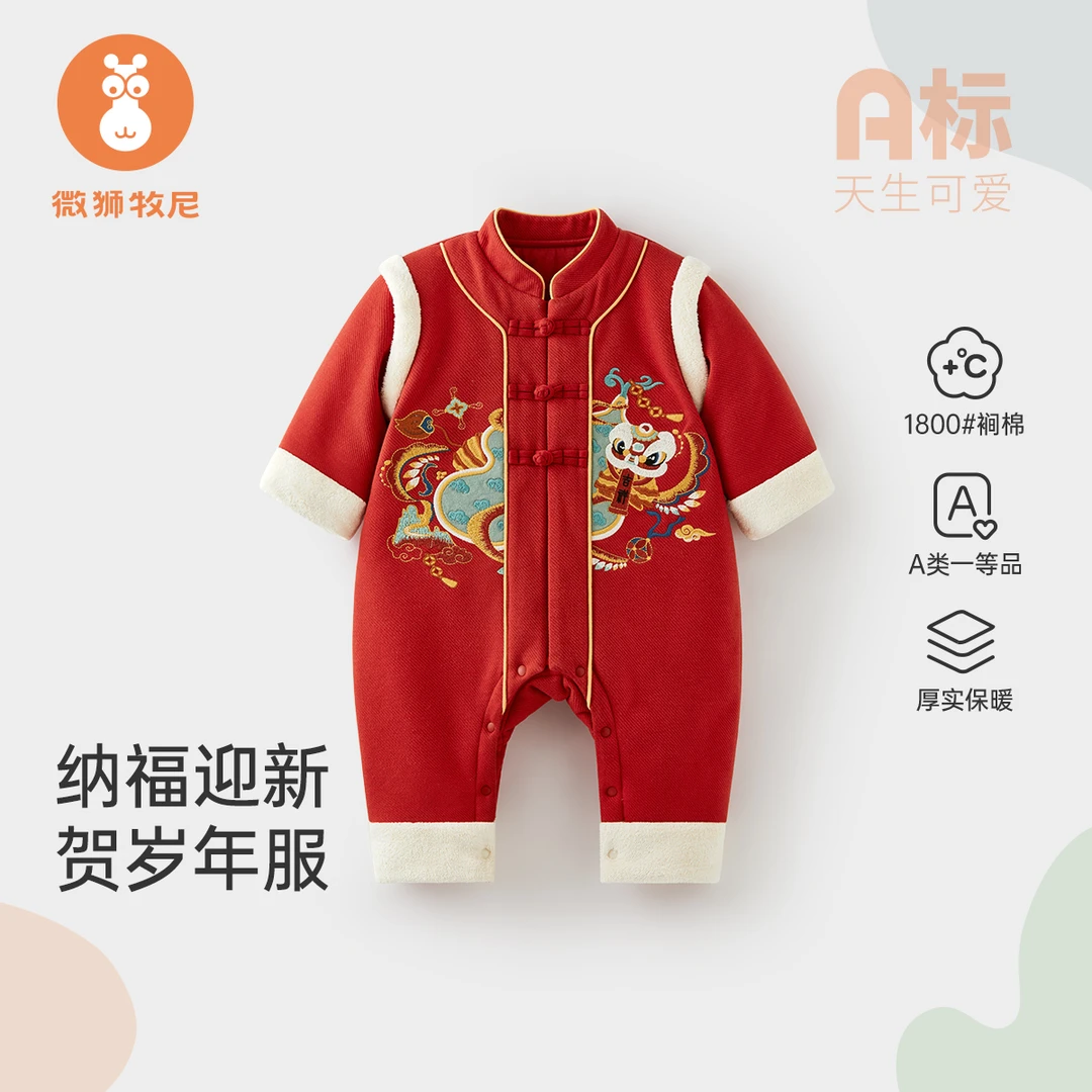 微狮牧尼婴儿拜年衣服夹棉秋冬装宝宝过年连体棉服新年喜庆中国风