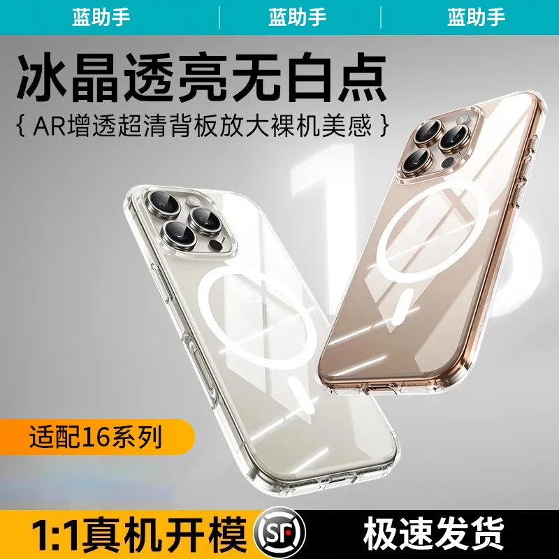 磁吸超透手机壳无线充电适用于苹果iPhone16/Pro/Max壳防摔透明
