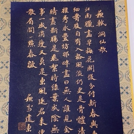 书法张建东老师书法作品