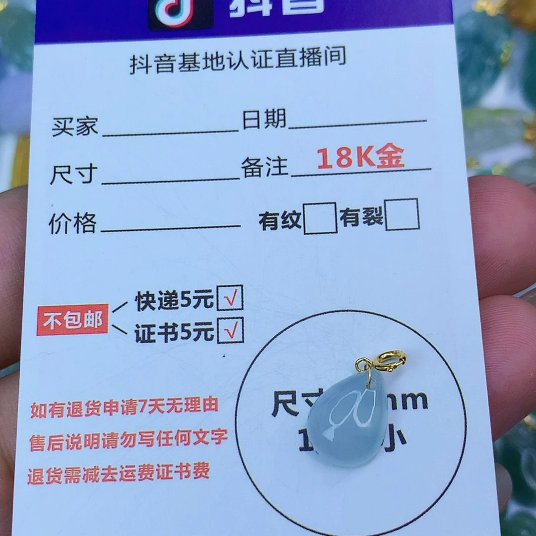 翡翠颈饰18K金镶嵌天然缅甸翡翠a货