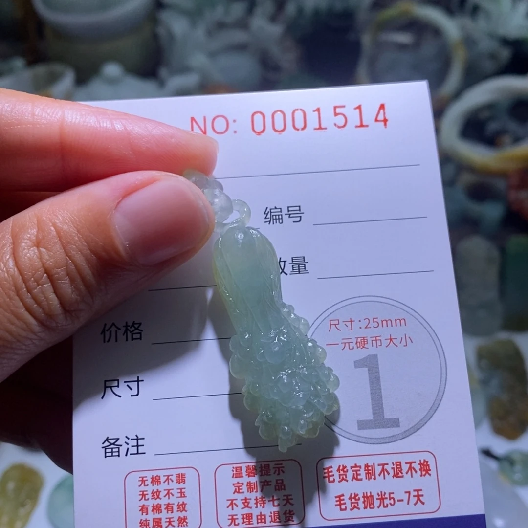 定制翡翠未镶嵌毛货