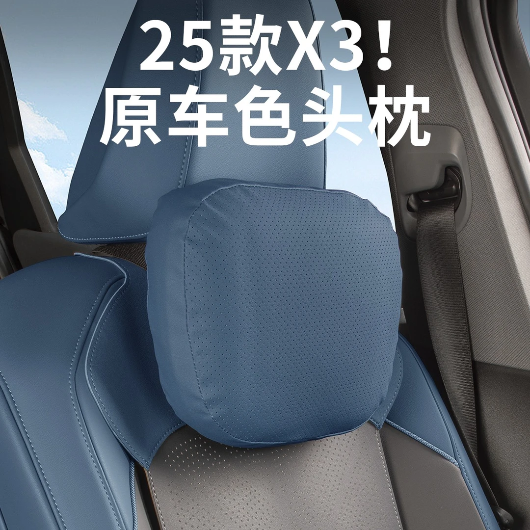 25-26款宝马X3汽车头枕护颈枕原厂X3专用枕头腰靠垫内饰用品配件