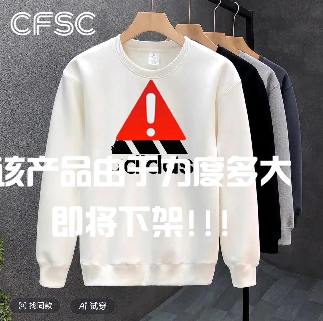 CFSC情侣款长袖圆领百搭休闲秋季运动卫衣厚款男春季