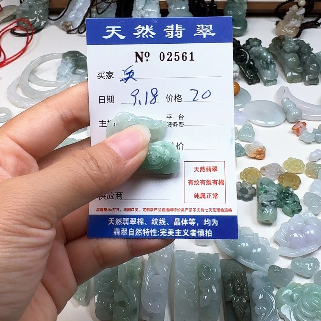 美***人未镶嵌挂件翡翠666