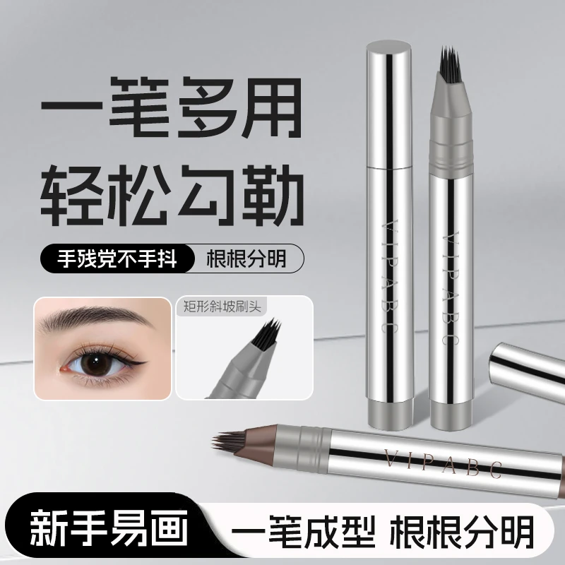 （官方正品）多叉毛绒水眉笔持久防水不脱色根根分明野生眉女神器s