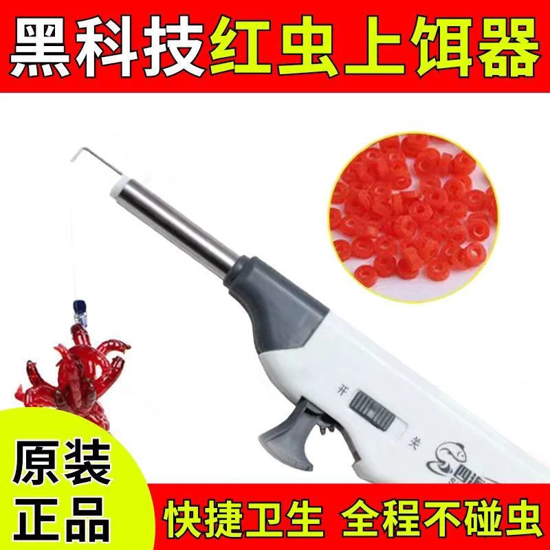 新款不锈钢自动上饵器红虫蚯蚓快速钓鱼多功能夹子活饵自动捆绑