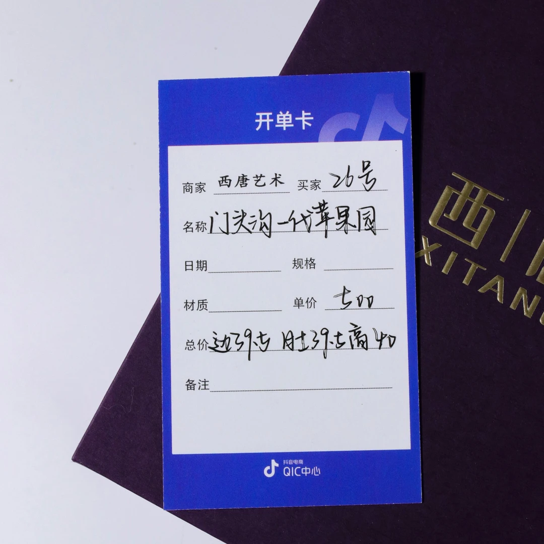 【门头沟苹果园】山地一代全品边39.5肚39.5高40苹果园文玩核桃26号
