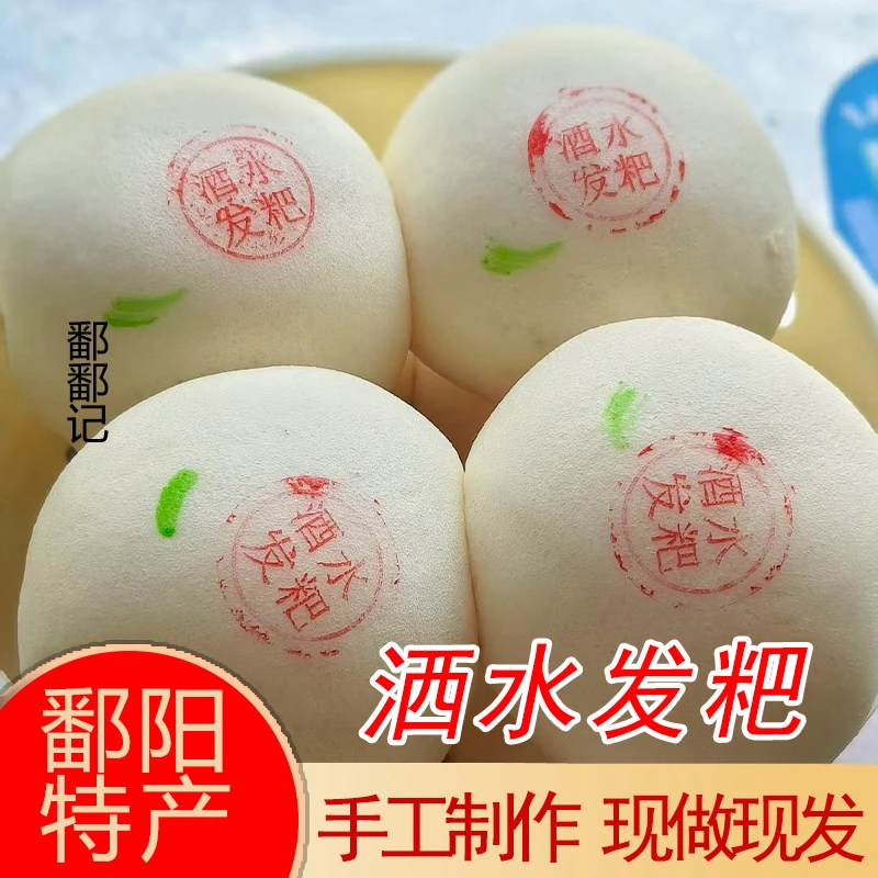 (顺丰包邮)酒酿馒头江西鄱阳酒水发粑糯米酒水发酵微甜现做现发