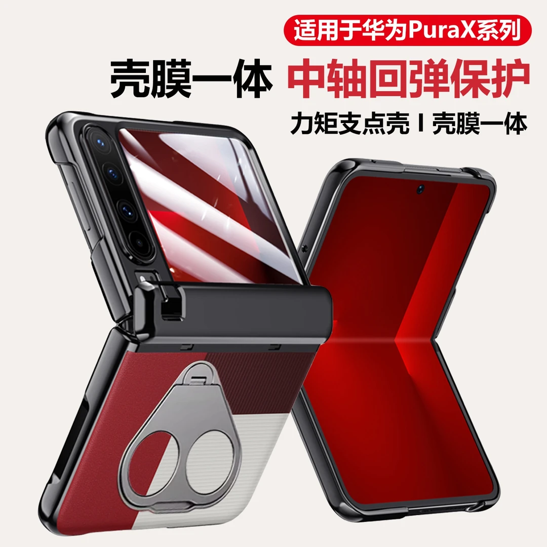 高档真皮双环支架壳适用华为purax手机壳新款典藏版中轴全包防摔