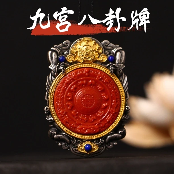 九宫八卦牌银镶南红玛瑙挂件吊坠37*52*14mmS034
