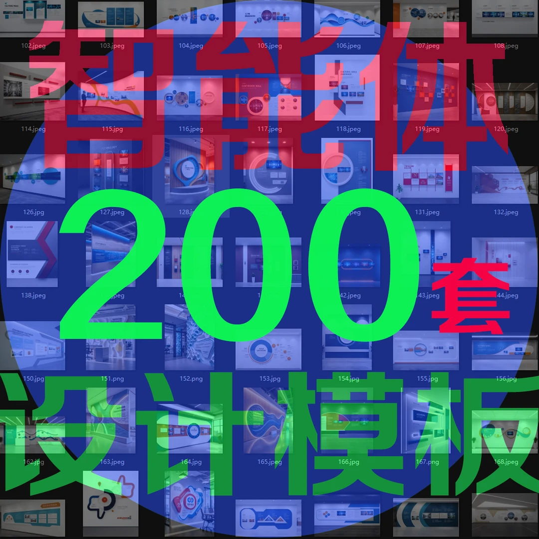 200套智能原创授权模板