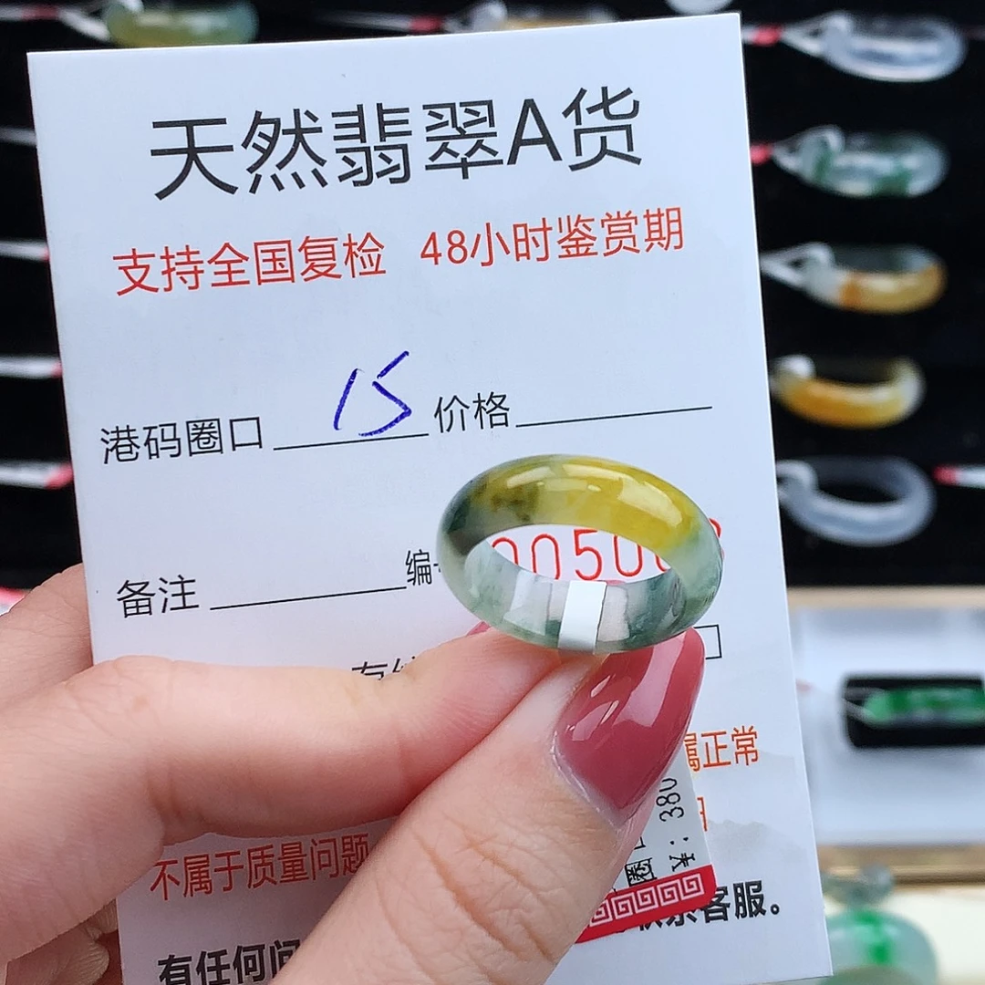 翡翠未镶嵌戒指翡翠