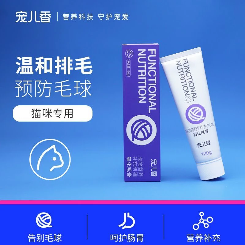 宠儿香化毛膏120g宠物猫咪排毛膏去毛球调理肠胃牛磺酸营养膏预防