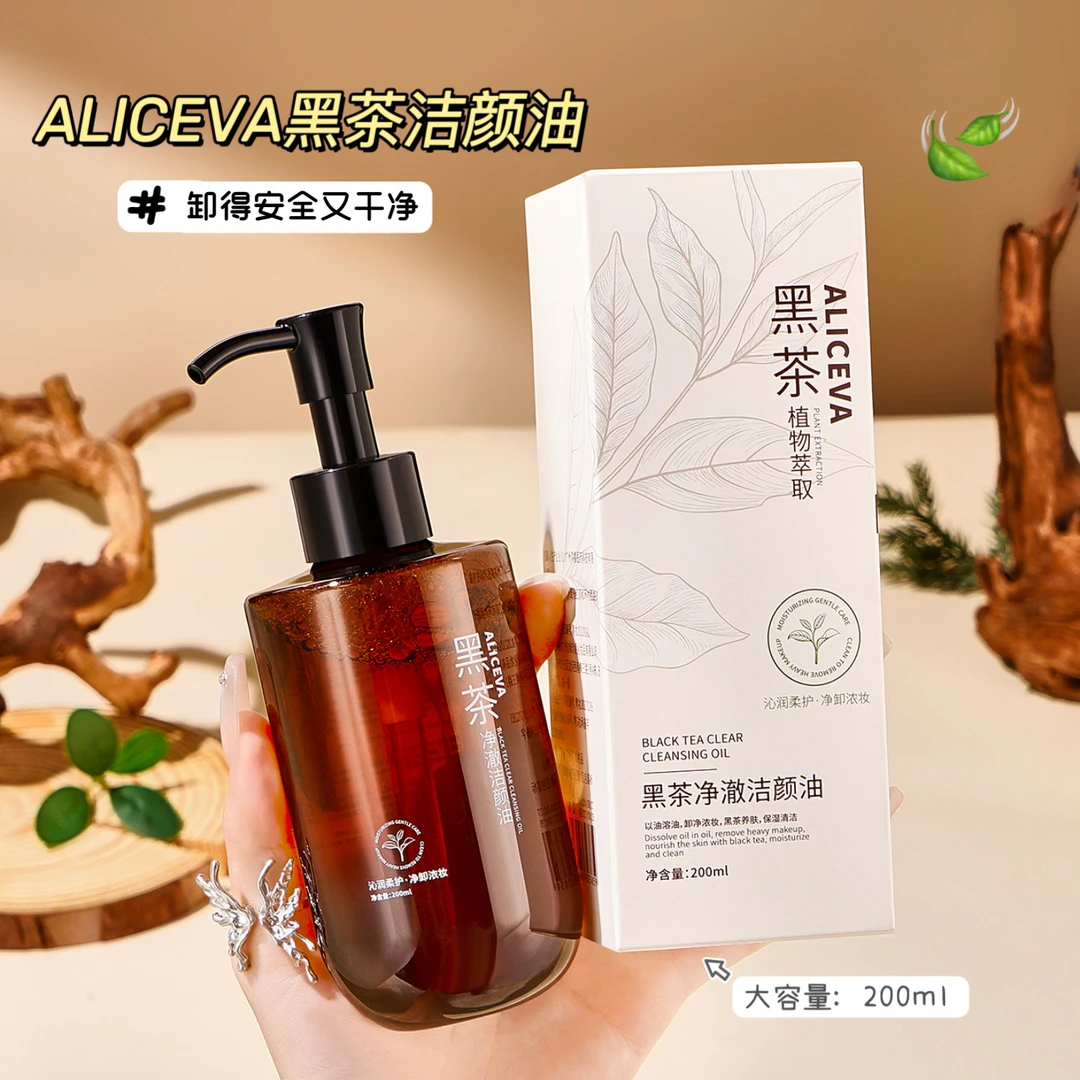 ALICEVA黑茶卸妆油植萃洁颜油脸部洁面清洁温和卸妆油推荐保湿