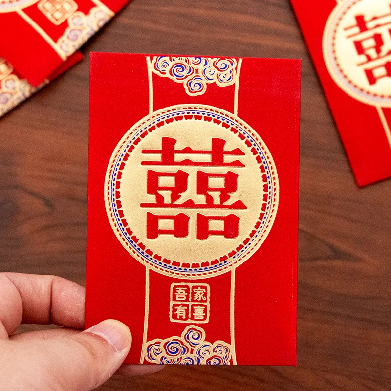红包吾家有喜结婚专用喜字婚庆婚礼小号烫金加厚喜庆利是封红包袋