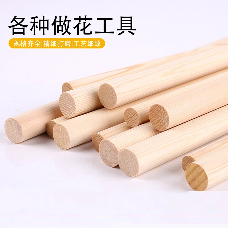 【扭扭棒做花工具木棍】DIY手工材料各种做花工具