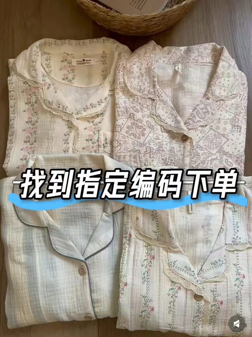 【六号链接】秋季睡衣新款来袭,品牌尾货睡衣~