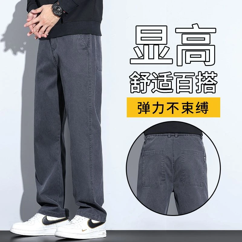 新款男士直筒休闲裤水洗简约阔腿裤舒适宽松穿搭时尚百搭男士长裤