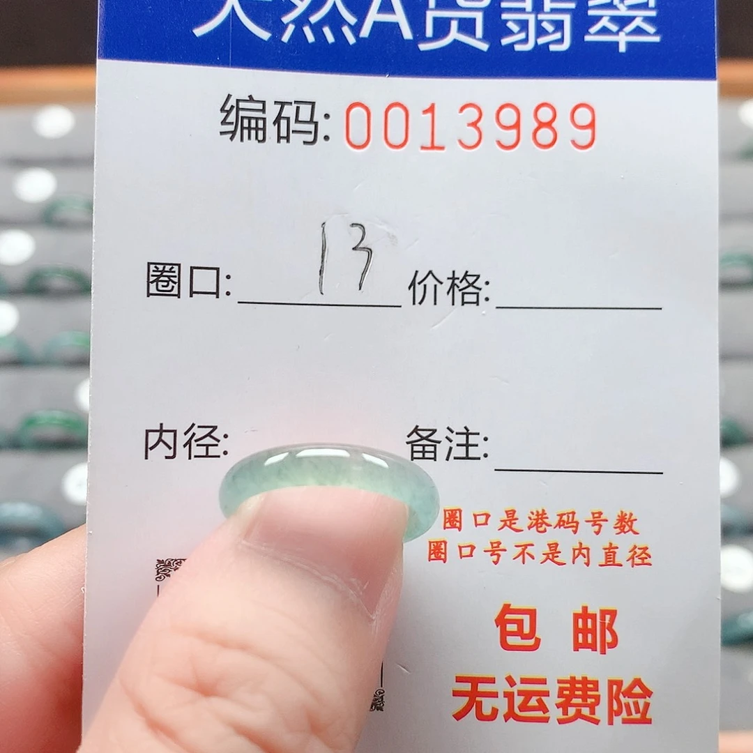 翡翠戒指未镶嵌戒圈