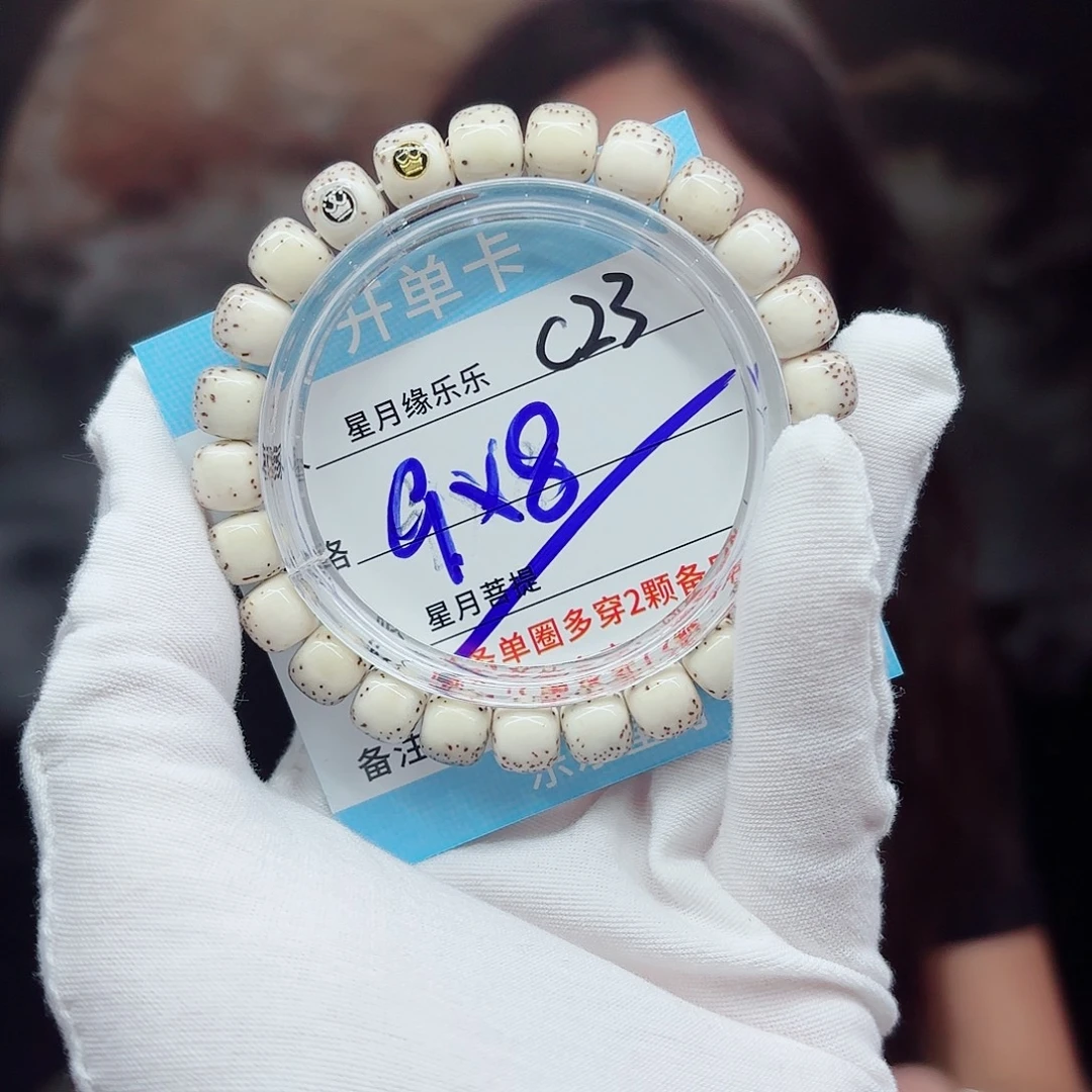 吊坠星月菩提C.23......