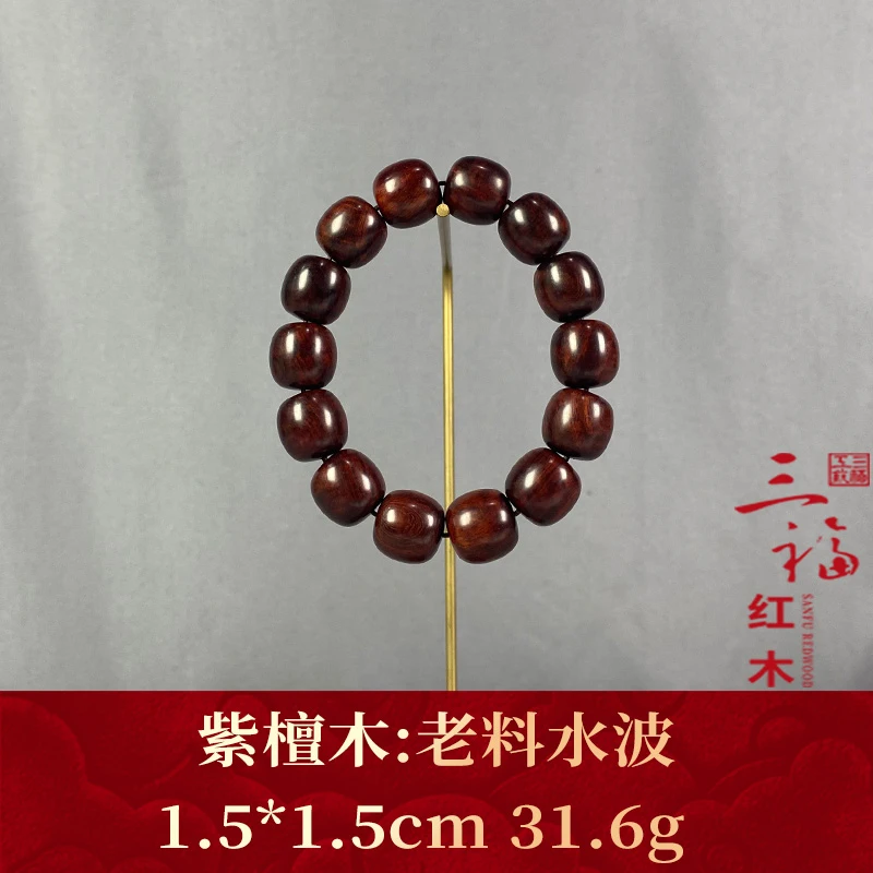 111644 老料水波 紫檀木