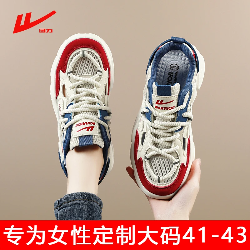 回力女鞋41-43大码老爹鞋秋季久站不累脚女款镂空透气运动网面鞋