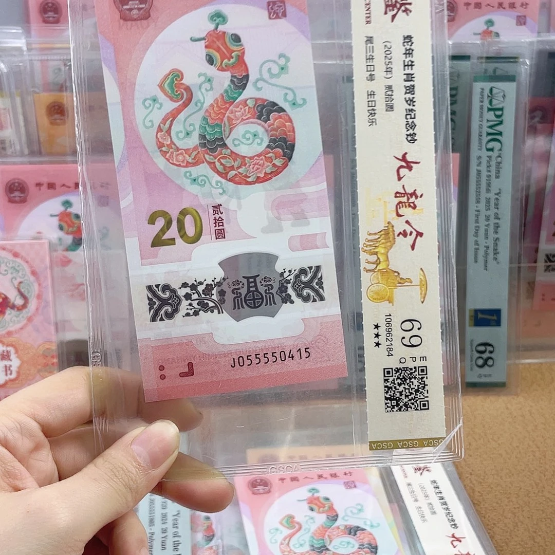 塑料蛇钞055550415