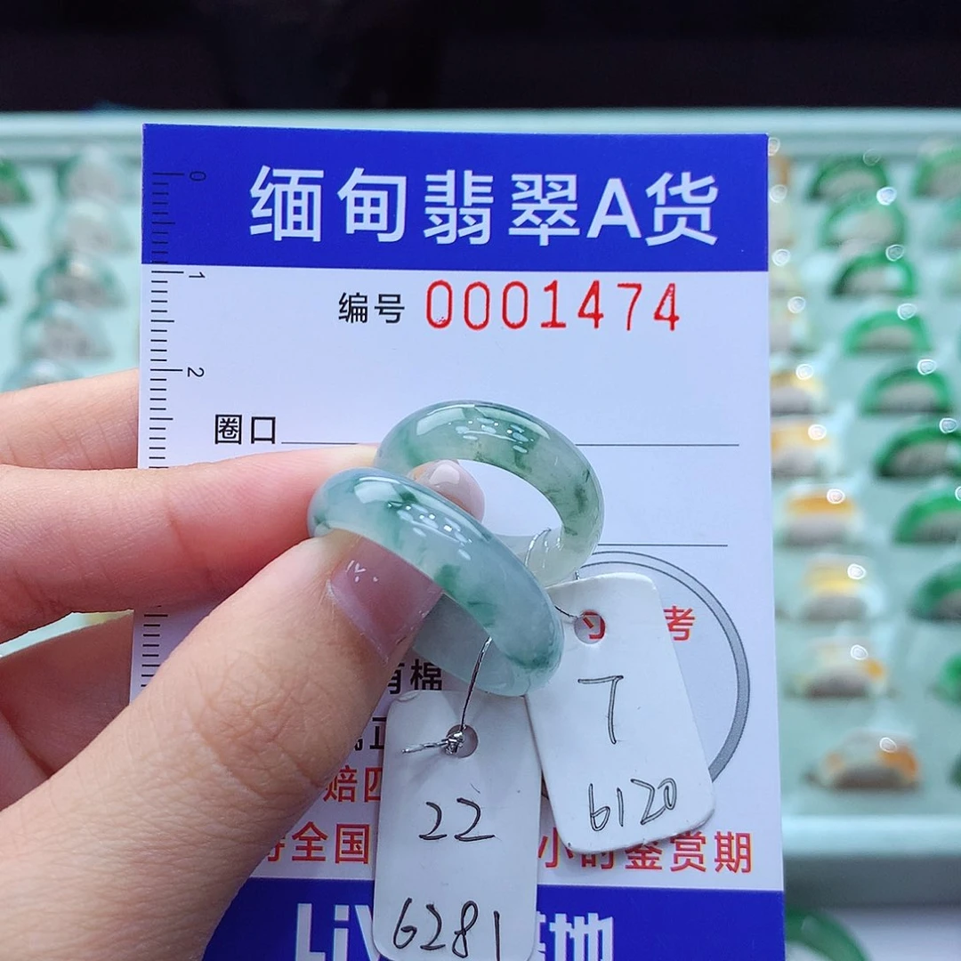翡翠戒指未镶嵌A****^22号.7号