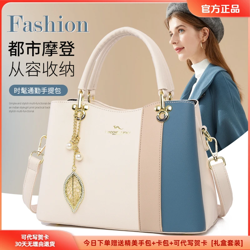 正品专柜女包新款欧美包包中年女士轻奢斜挎包拼色韩版百搭手提包