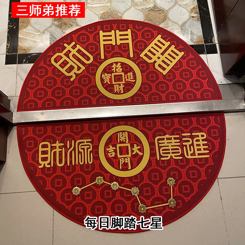 【老师推荐】25年脚踏七星开门红地毯门垫家用大门办公室入户门垫