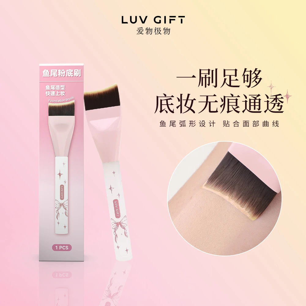 月牙清洁柔软粉底刷扁头轻薄不吃粉底液化妆师专用无痕底妆化妆刷