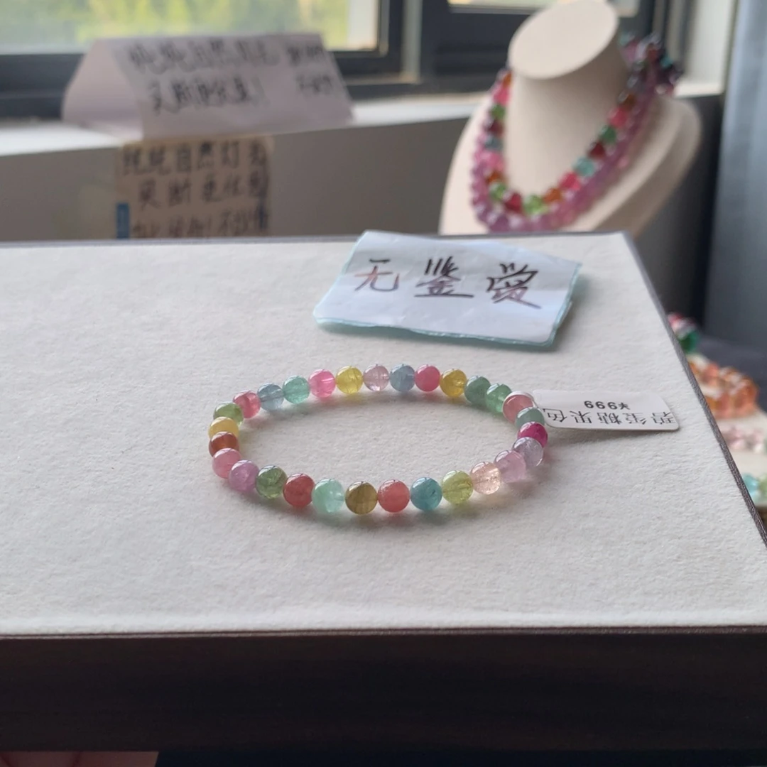 未镶嵌手链碧玺不退换