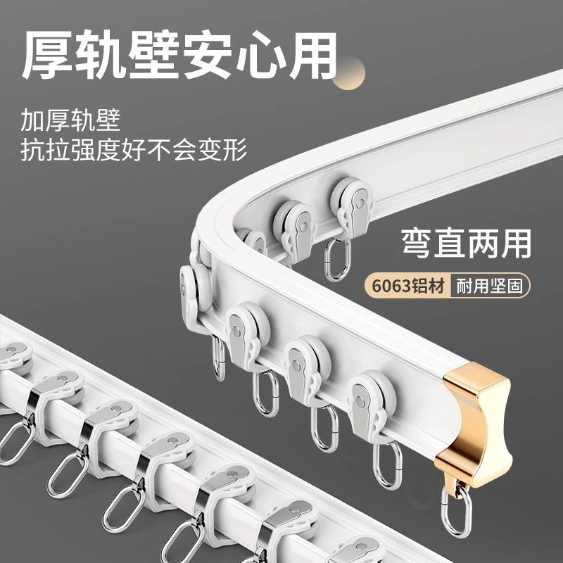 可弯曲铝合金窗帘轨道顶装侧装U型弯轨飘窗单双导轨挂钩静音滑道