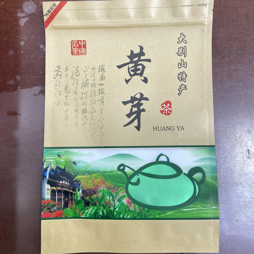 ~2024年春茶新茶158黄芽