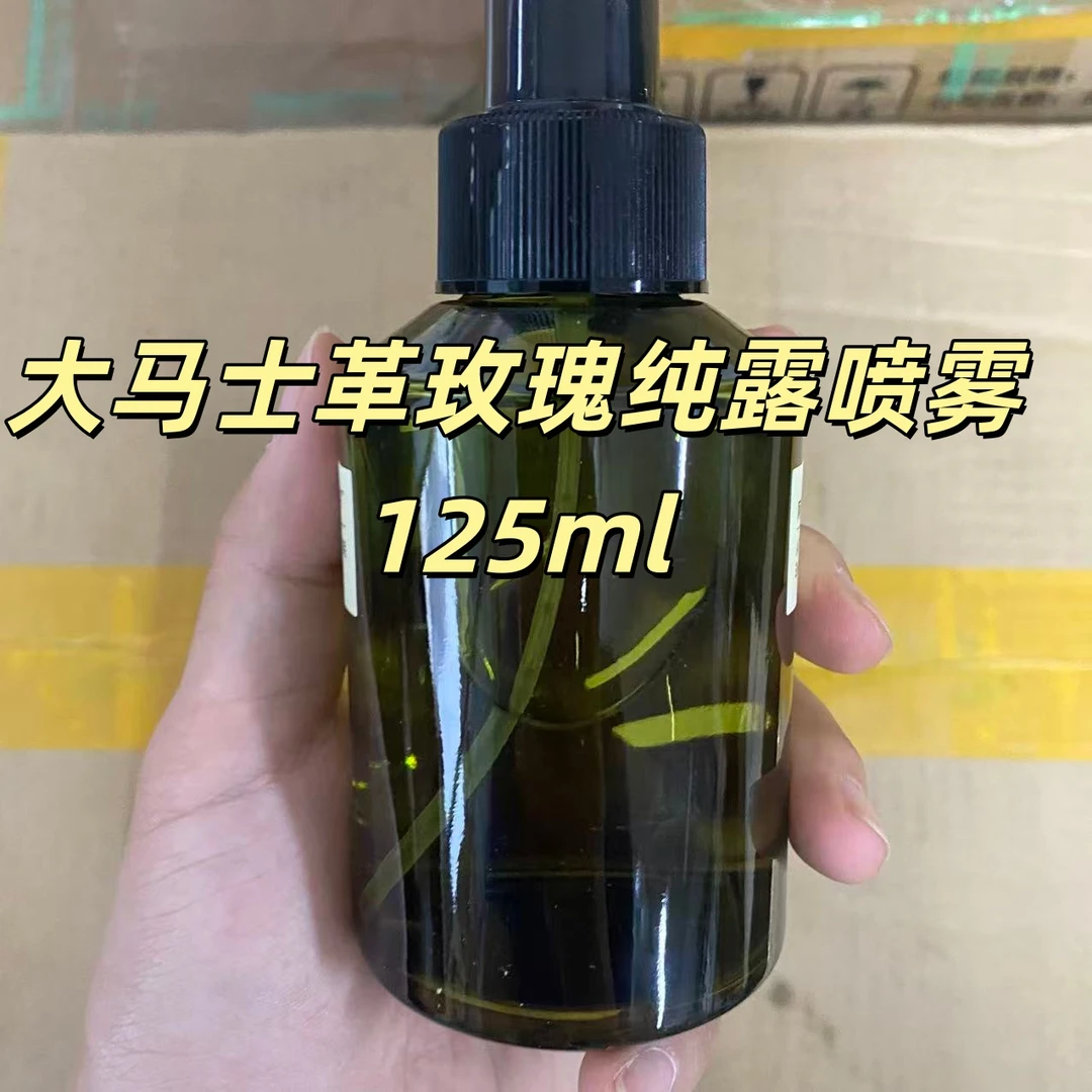 【新号羊毛福利 裸瓶】大马士革玫瑰纯露喷雾 125ml
