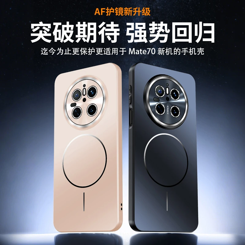 适用华为Mate70Pro优享版手机壳新款全包防摔Mate70磁吸带镜头膜